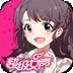 超级女星万圣节版