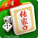 二蛋张家口棋牌