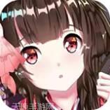 少女战争