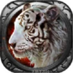 白虎传奇