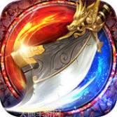 刀刀冰冻单职业传奇