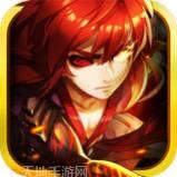 魔龙契约