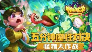 怪物对决积木攻略