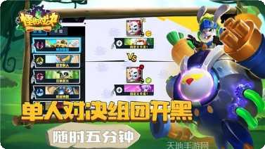 怪物对决积木下载
