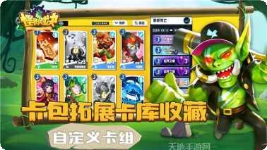 怪物对决积木玩法介绍