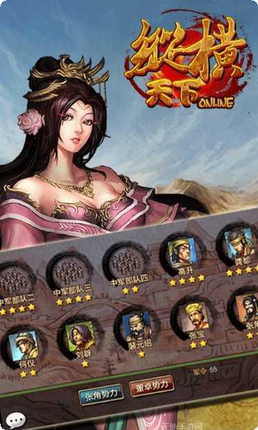 纵横天下玩法技巧