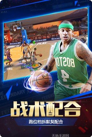 最强NBA活动更新