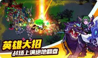 军团对决英雄搭配