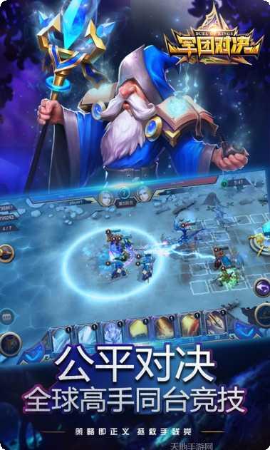 军团对决新手教程