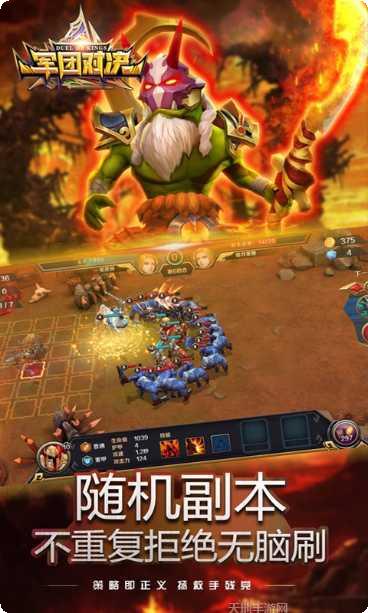 军团对决战斗技巧