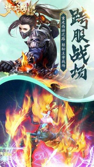 梦西游角色攻略