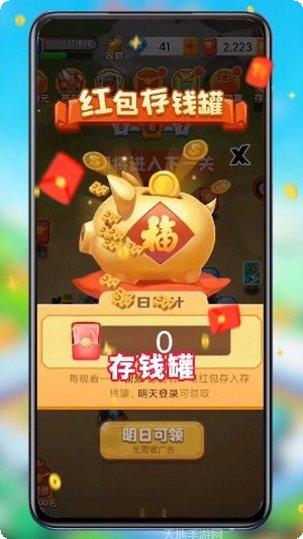 保卫大米最新版本