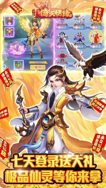 菲狐倚天情缘BT高返福利版攻略