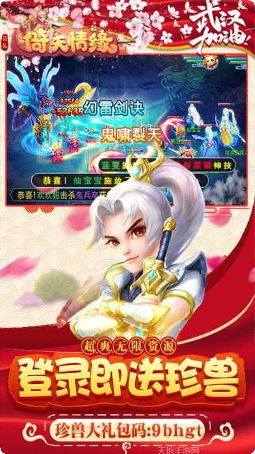 菲狐倚天情缘BT高返福利版礼包