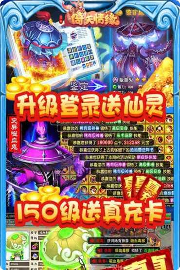 菲狐倚天情缘BT高返福利版兑换码