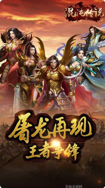 混沌传说bt版攻略