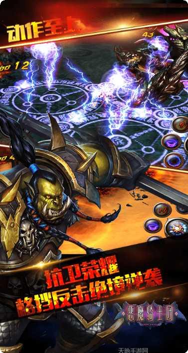 恶魔骑士团定制版攻略