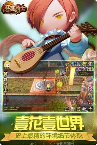 恶魔骑士团定制版下载