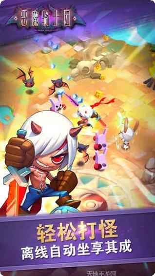 恶魔骑士团定制版角色