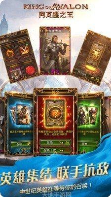 阿瓦隆之王龙之战役装备
