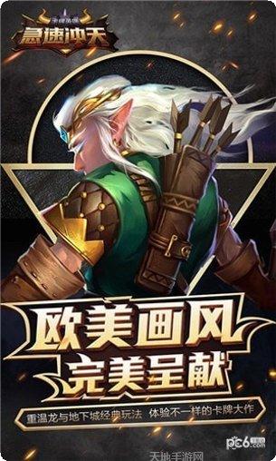 急速冲天技巧分享
