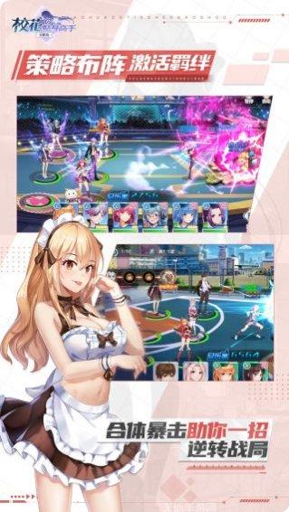 校花的贴身高手天阶岛BT角色养成技巧