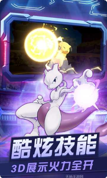 超级小精灵攻略