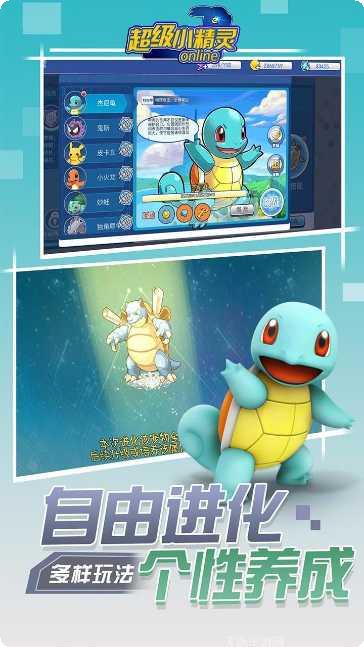 超级小精灵下载地址