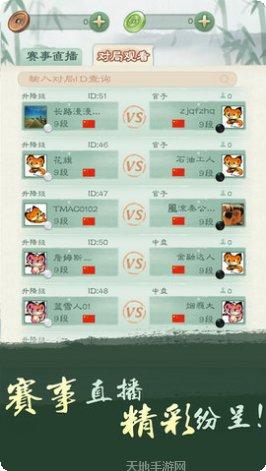 腾讯围棋手游下载