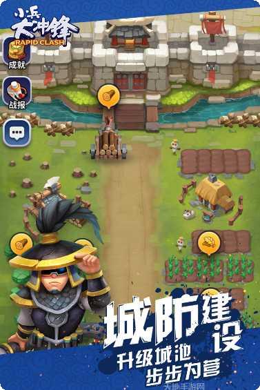 小兵大冲锋下载