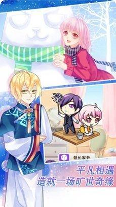 爱养成2角色介绍