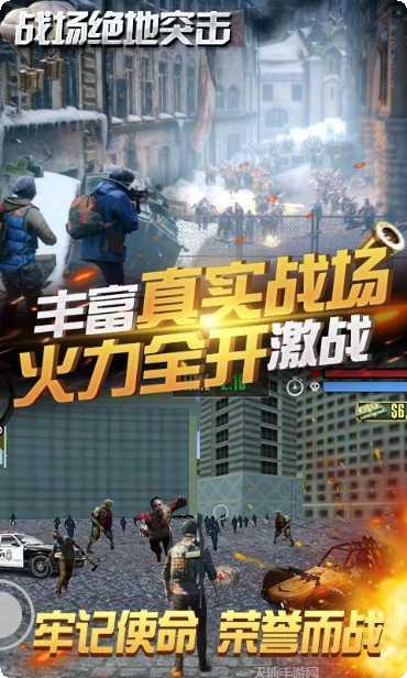 绝地突击游戏攻略