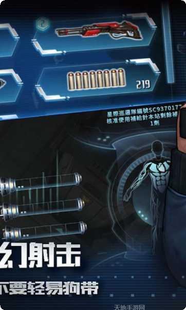 星际扩散装备获取