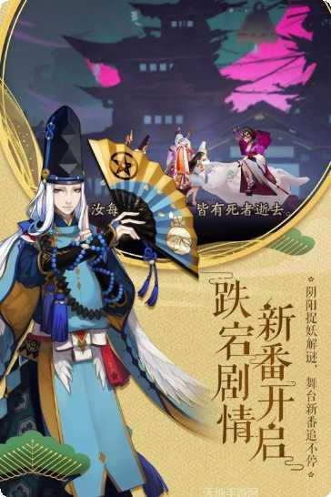 阴阳师安卓版攻略