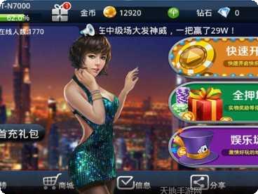 森林龙江麻将攻略