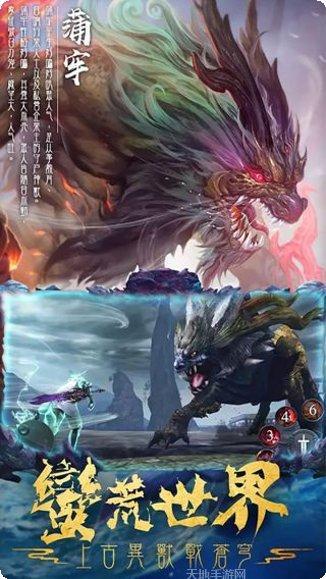 洪荒仙侠天域战记副本挑战