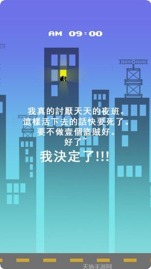 跳跃小篮球最新版本