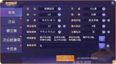 土豪联盟牛大亨玩法介绍