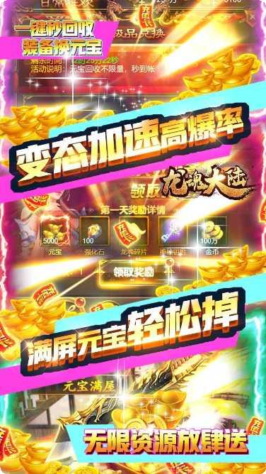 龙魂大陆满V兑换码