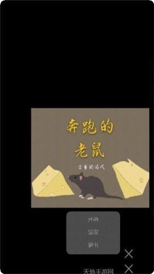 奔跑的巨石下载地址