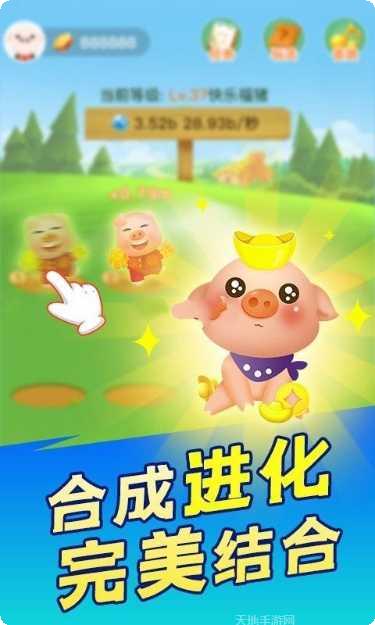 我是养猪王下载