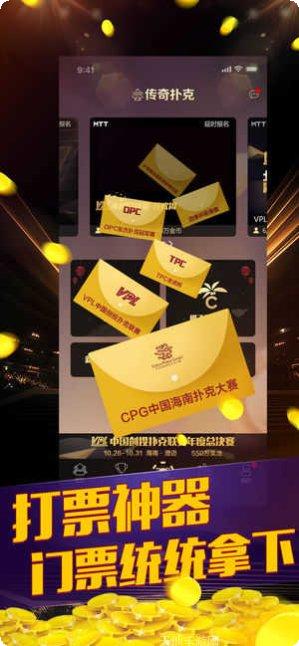 互赢棋牌游戏