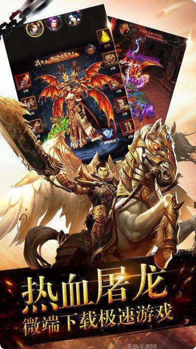 52345传奇私服最新版