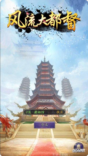风流大掌柜最新版本