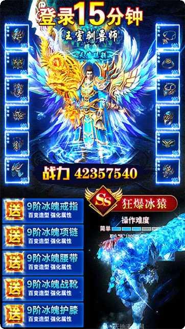 仙魔道BT送648充值福利