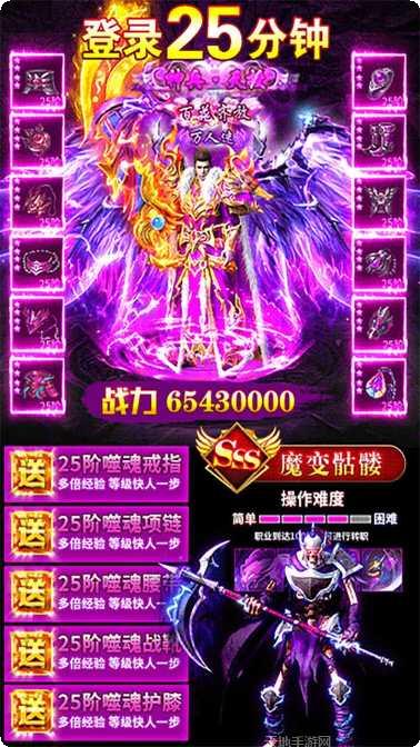 仙魔道BT免费送648充值