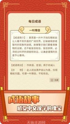 成语欢乐猜字攻略