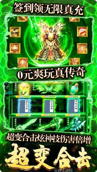 决战八荒GM版攻略