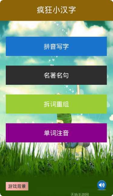 疯狂小动物角色介绍