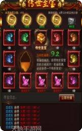 天王神途牧神记玩法